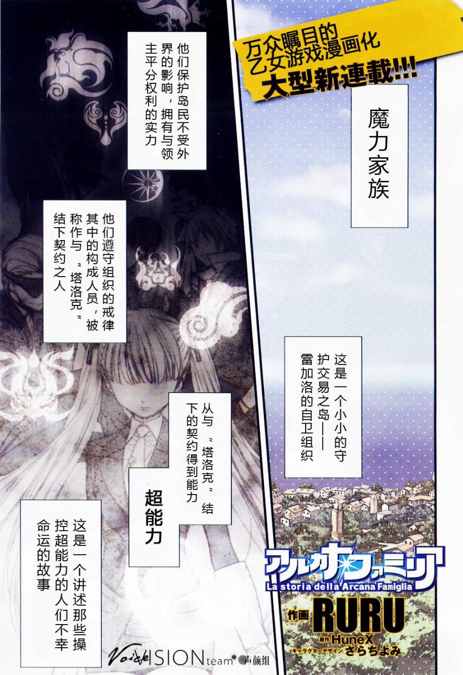 魔力家族第1话图