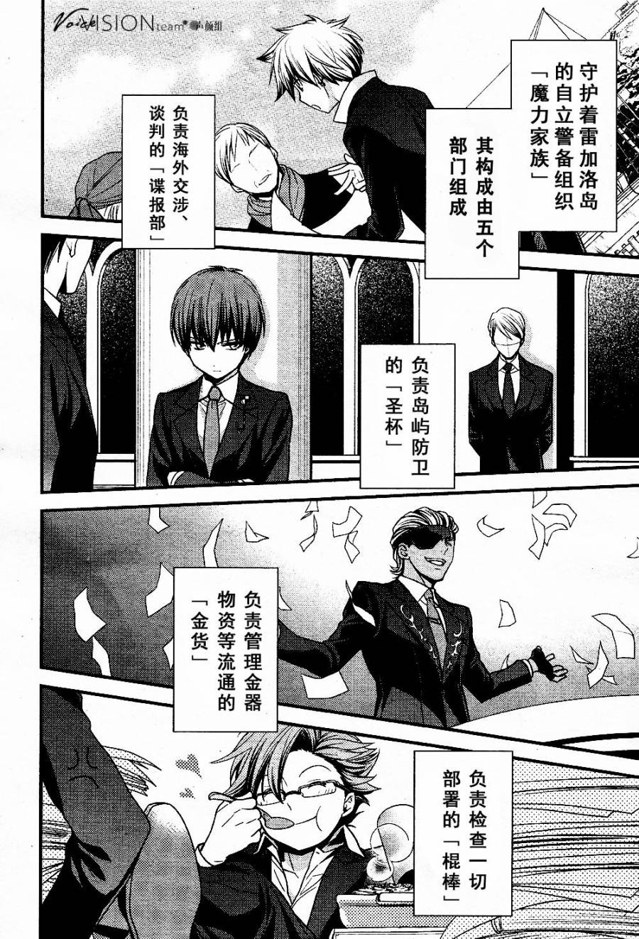 魔力家族第2话图