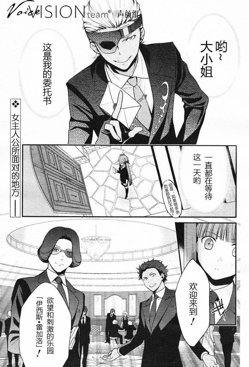 魔力家族第3话图