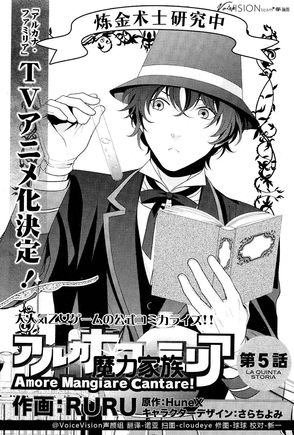 魔力家族第5话图