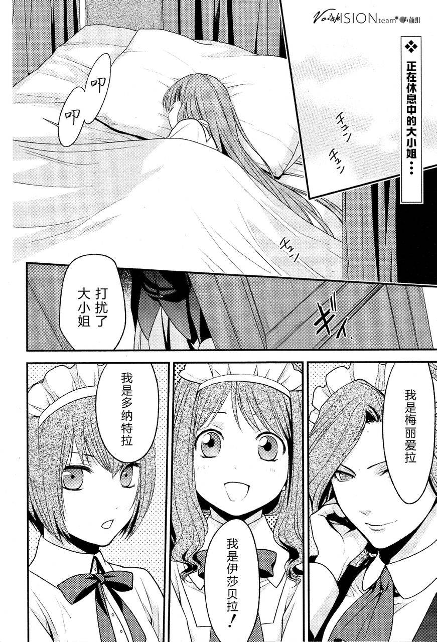 魔力家族第5话图