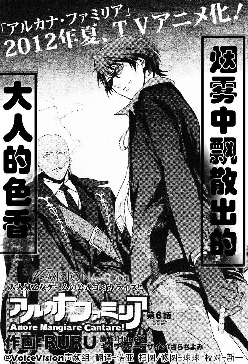 魔力家族第6话图