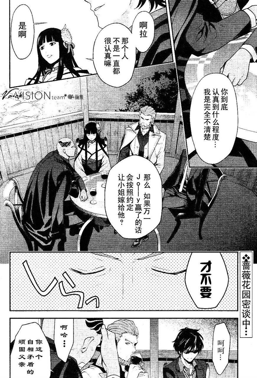 魔力家族第6话图