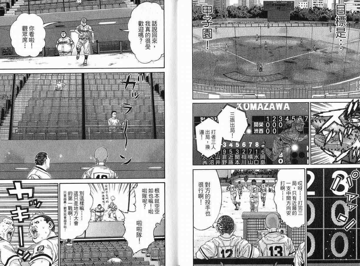 麻辣开锁王第12卷图