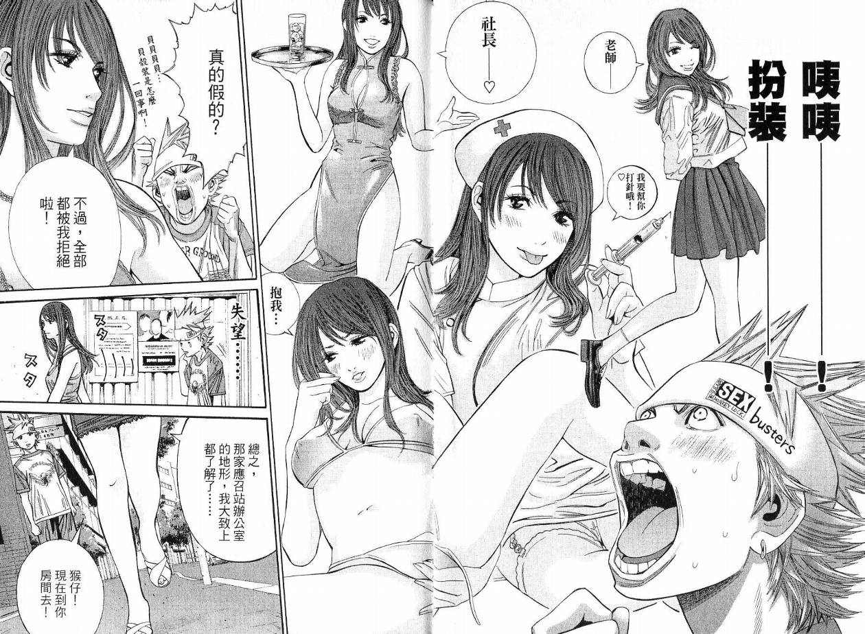 麻辣开锁王第13卷图