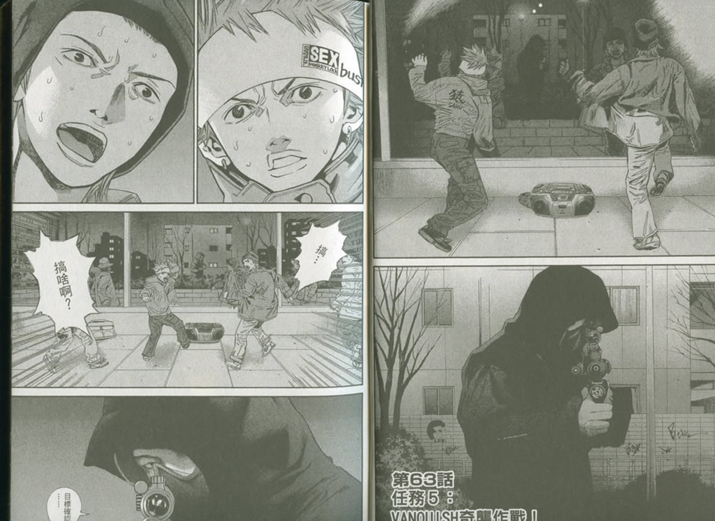 麻辣开锁王第7卷图