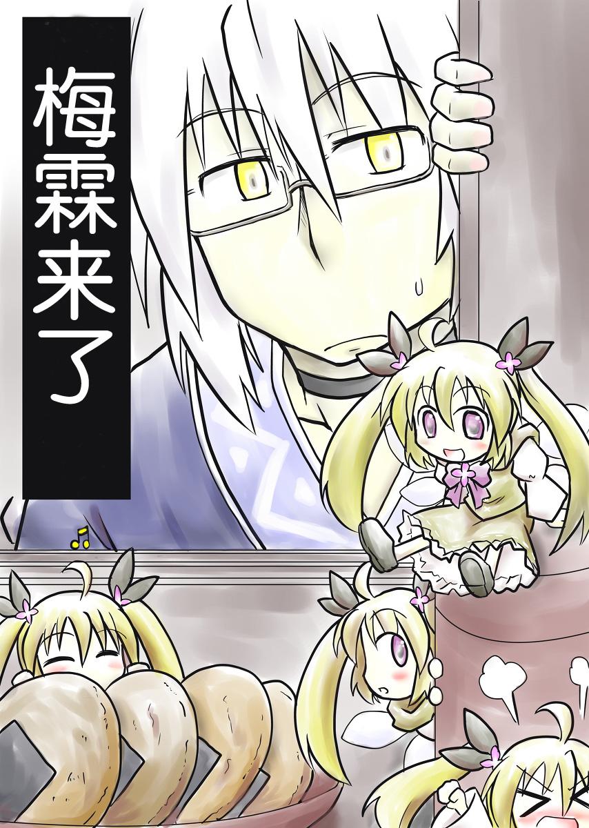 梅霖来了全1话图