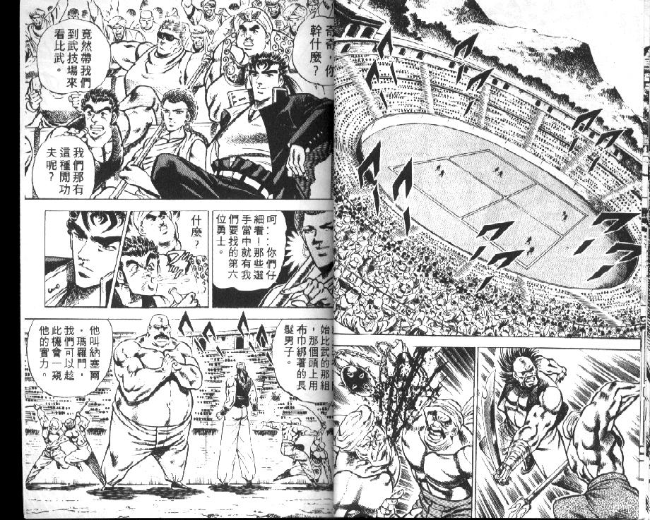 玛罗门家族第3卷图