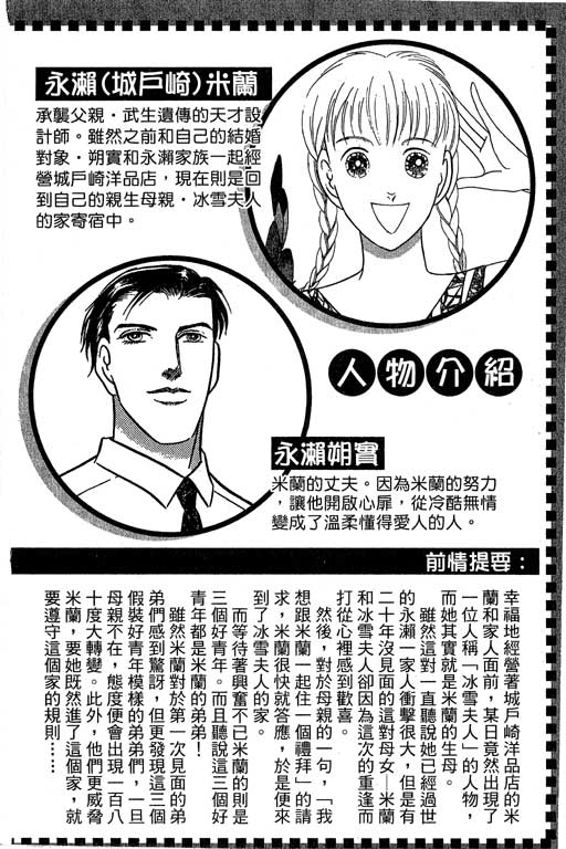 米兰梦物语第10卷图