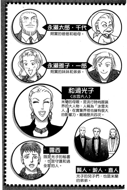 米兰梦物语第10卷图