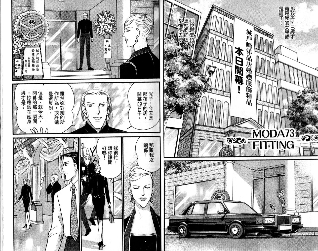 米兰梦物语第13卷图