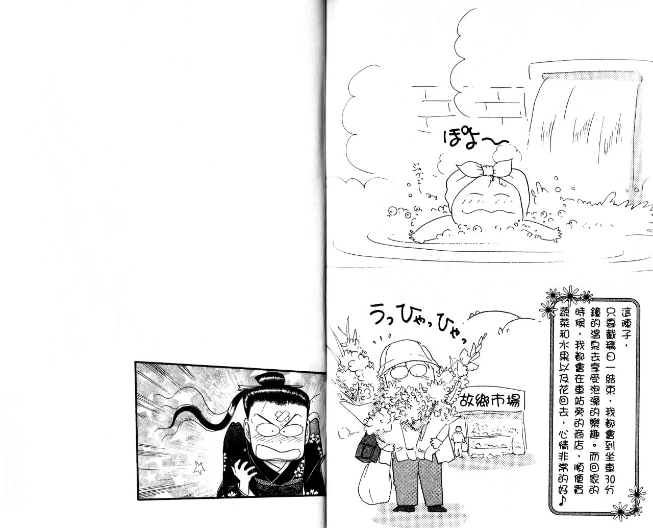 米兰梦物语第14卷图