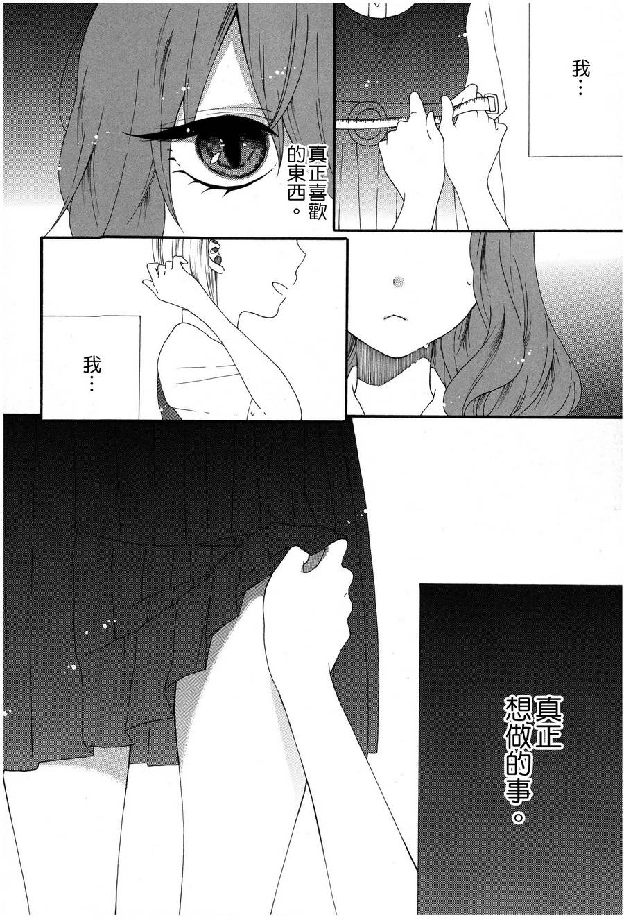 My Little Red Riding Hood全1话图