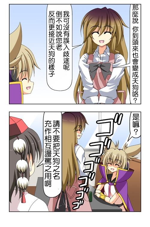 命莲寺咖啡馆第101-105话图