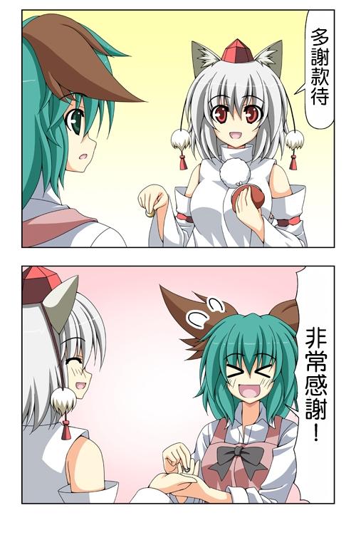 命莲寺咖啡馆第106-108话图