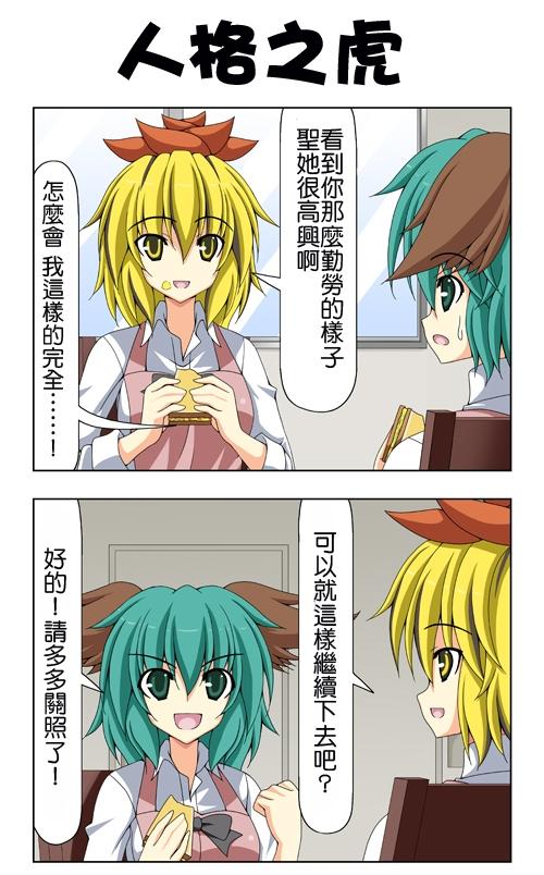 命莲寺咖啡馆第11-20话图