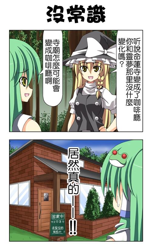 命莲寺咖啡馆第26-30话图