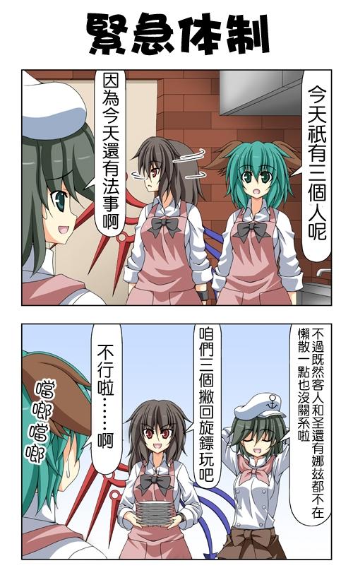 命莲寺咖啡馆第31-35话图