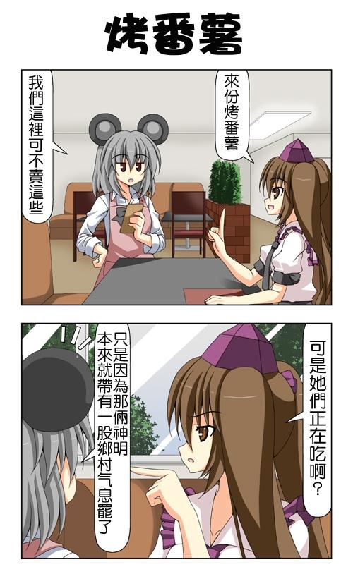 命莲寺咖啡馆第41-45话图