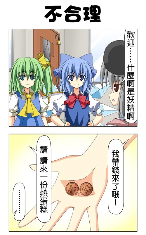 命莲寺咖啡馆第46-50话图