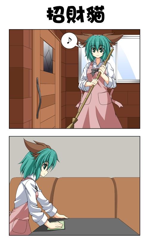 命莲寺咖啡馆第51-55话图