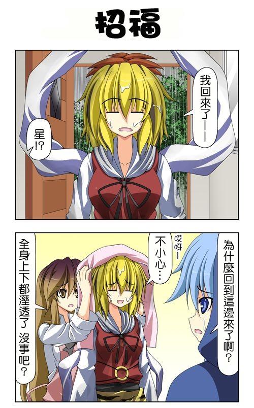 命莲寺咖啡馆第56-60话图