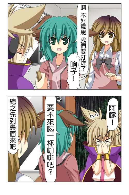 命莲寺咖啡馆第61-65话图