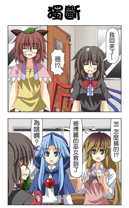 命莲寺咖啡馆第66-70话图