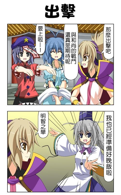 命莲寺咖啡馆第71-75话图