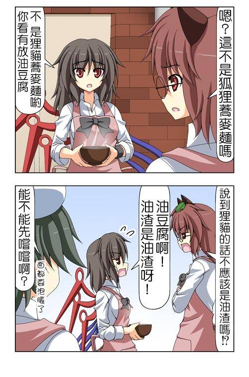 命莲寺咖啡馆第85-90话图