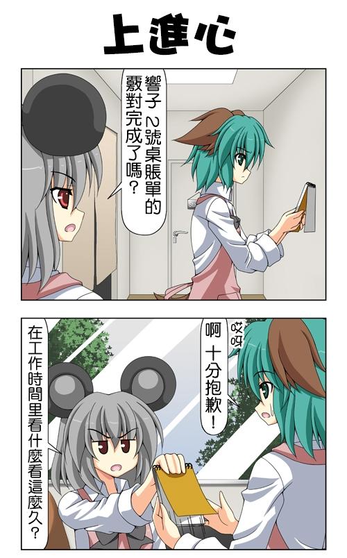 命莲寺咖啡馆第96-100话图