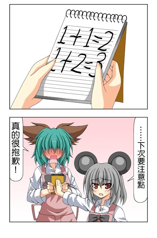 命莲寺咖啡馆第96-100话图