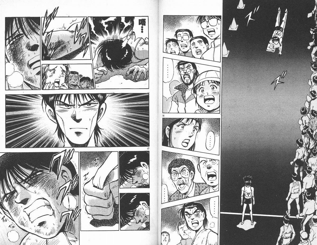 马拉松硬汉 第12卷 第40页