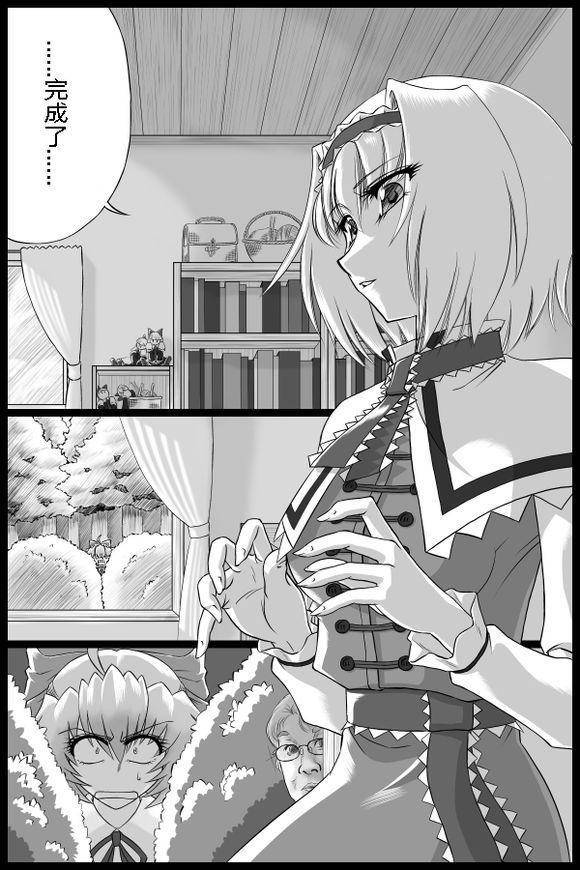 魔里沙与身体种魔里沙全1话图