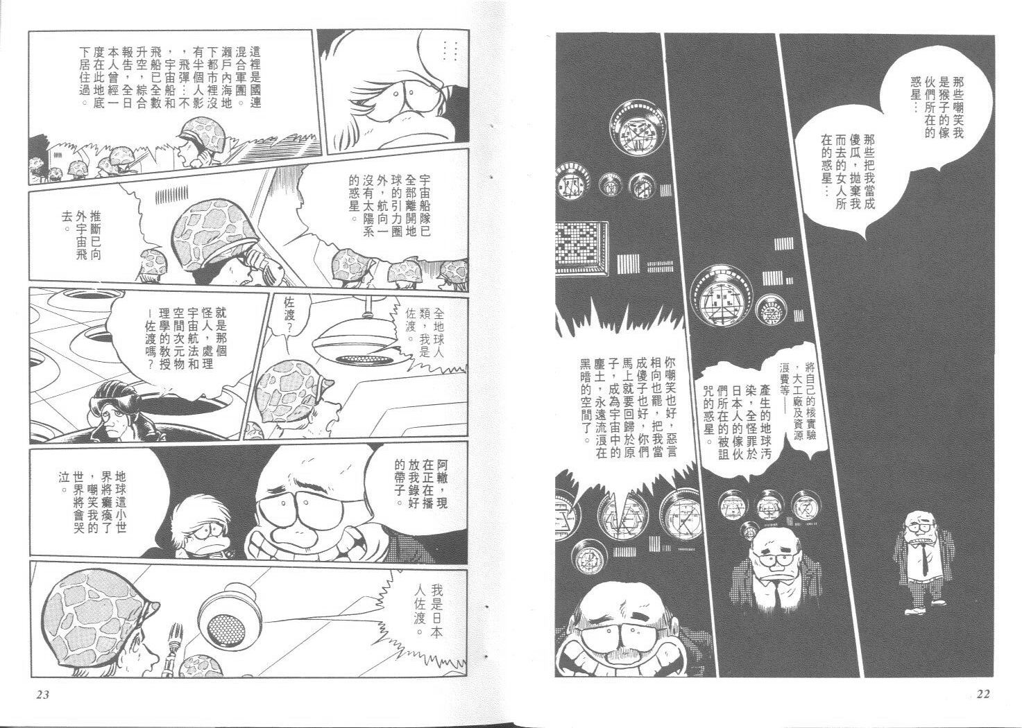 美丽新世界第2卷图