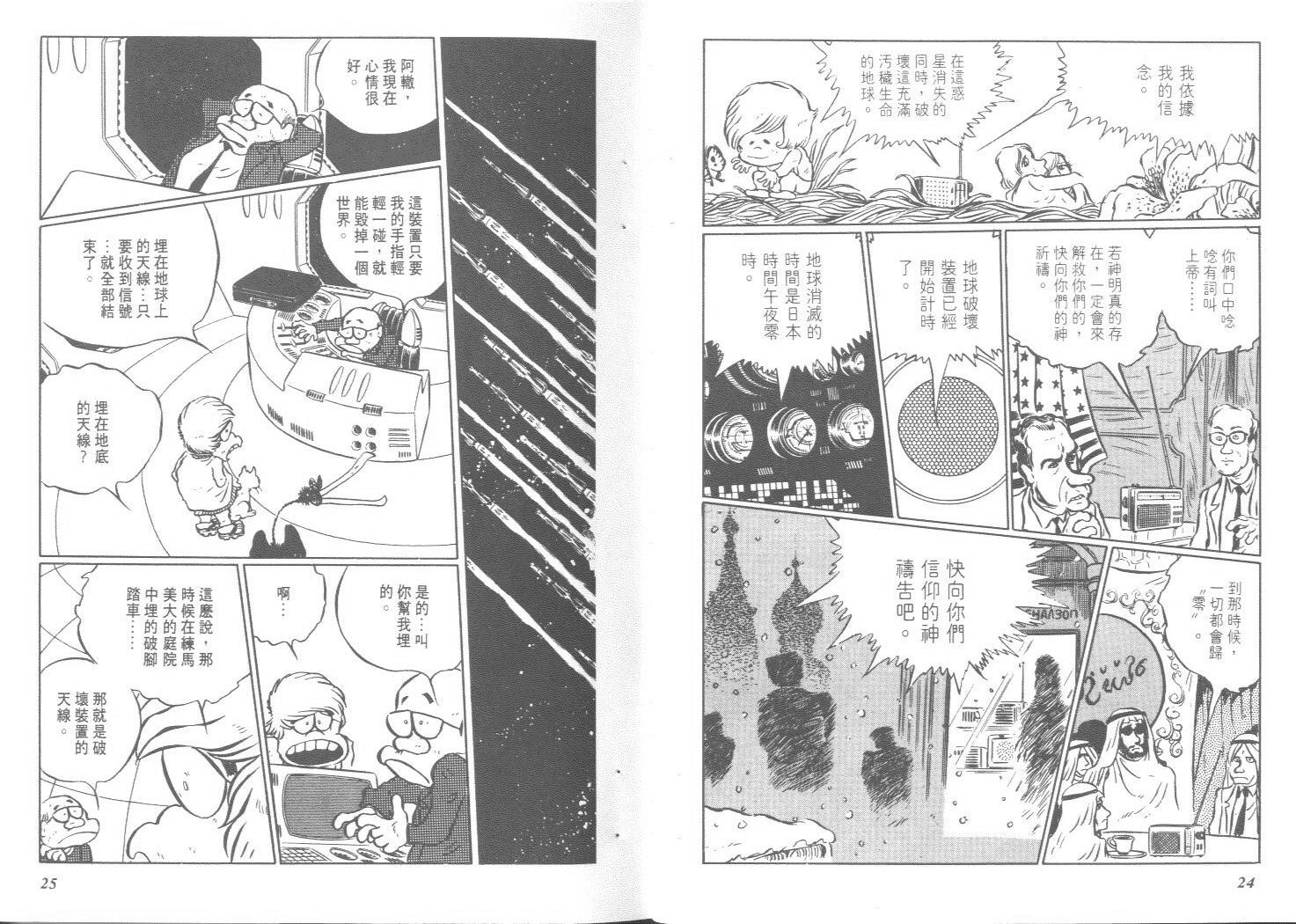 美丽新世界第2卷图