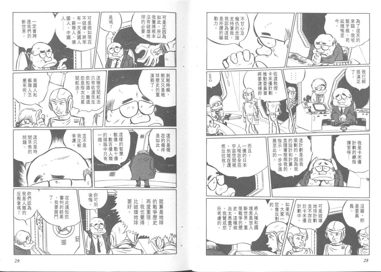 美丽新世界第2卷图