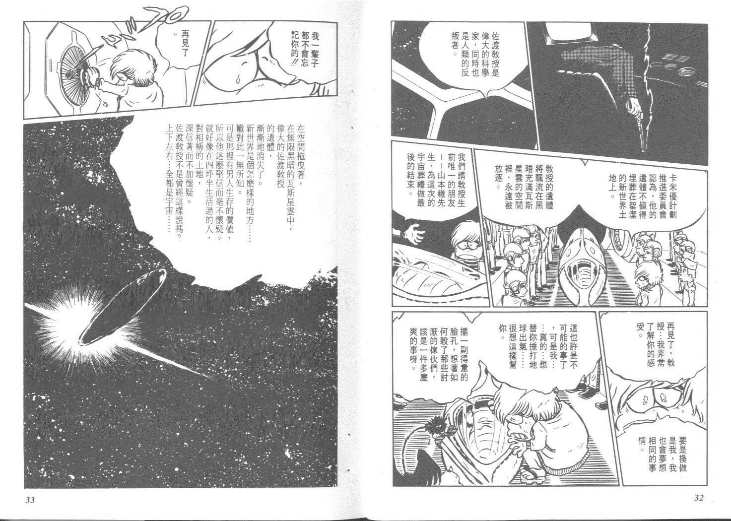 美丽新世界第2卷图