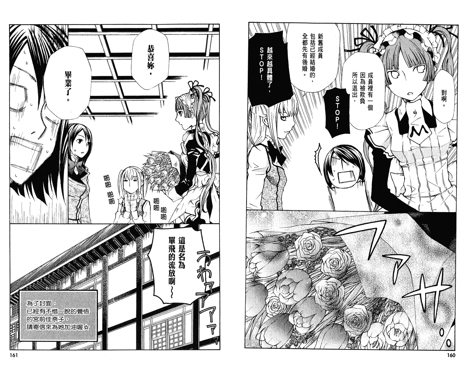 玛利亚狂热第2卷图