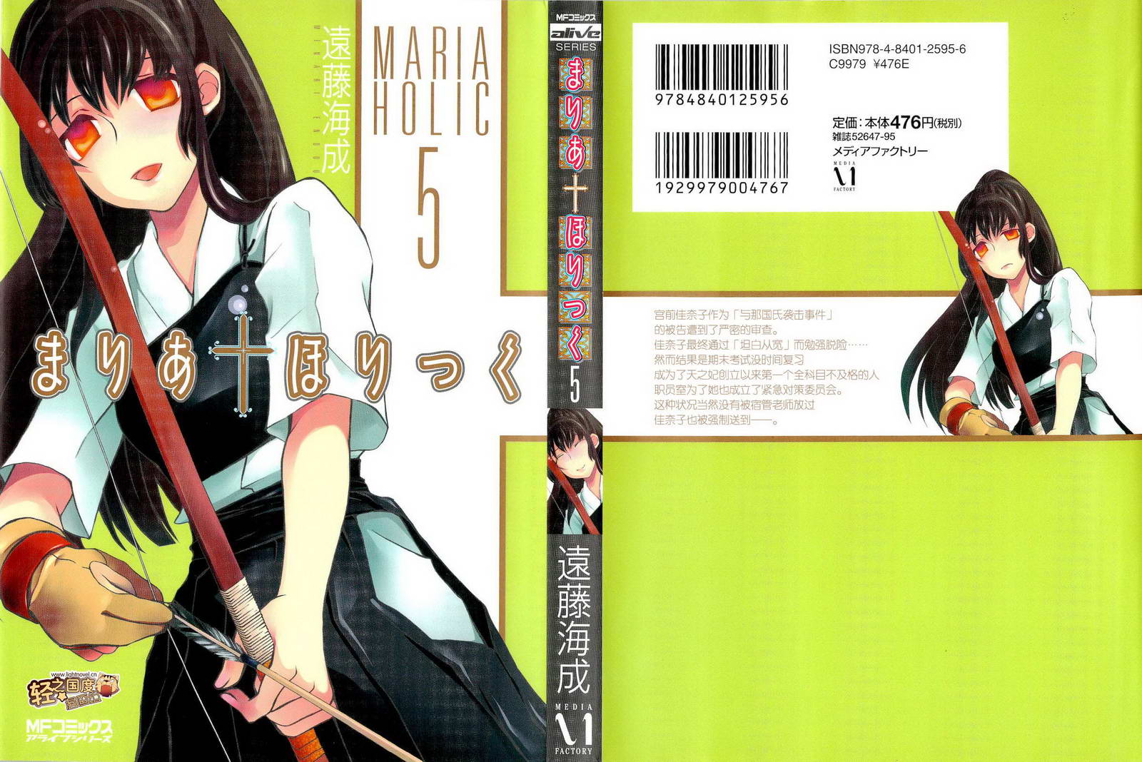 玛利亚狂热第5卷图