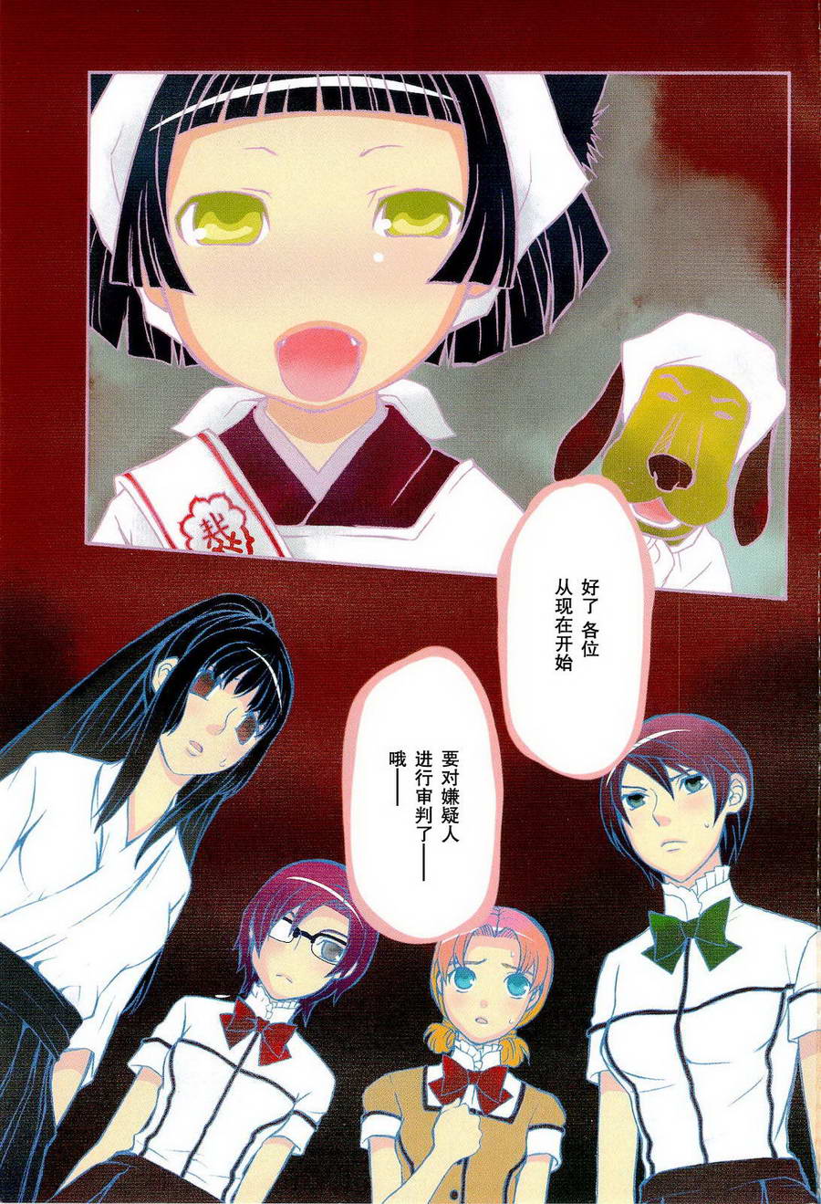 玛利亚狂热第5卷图