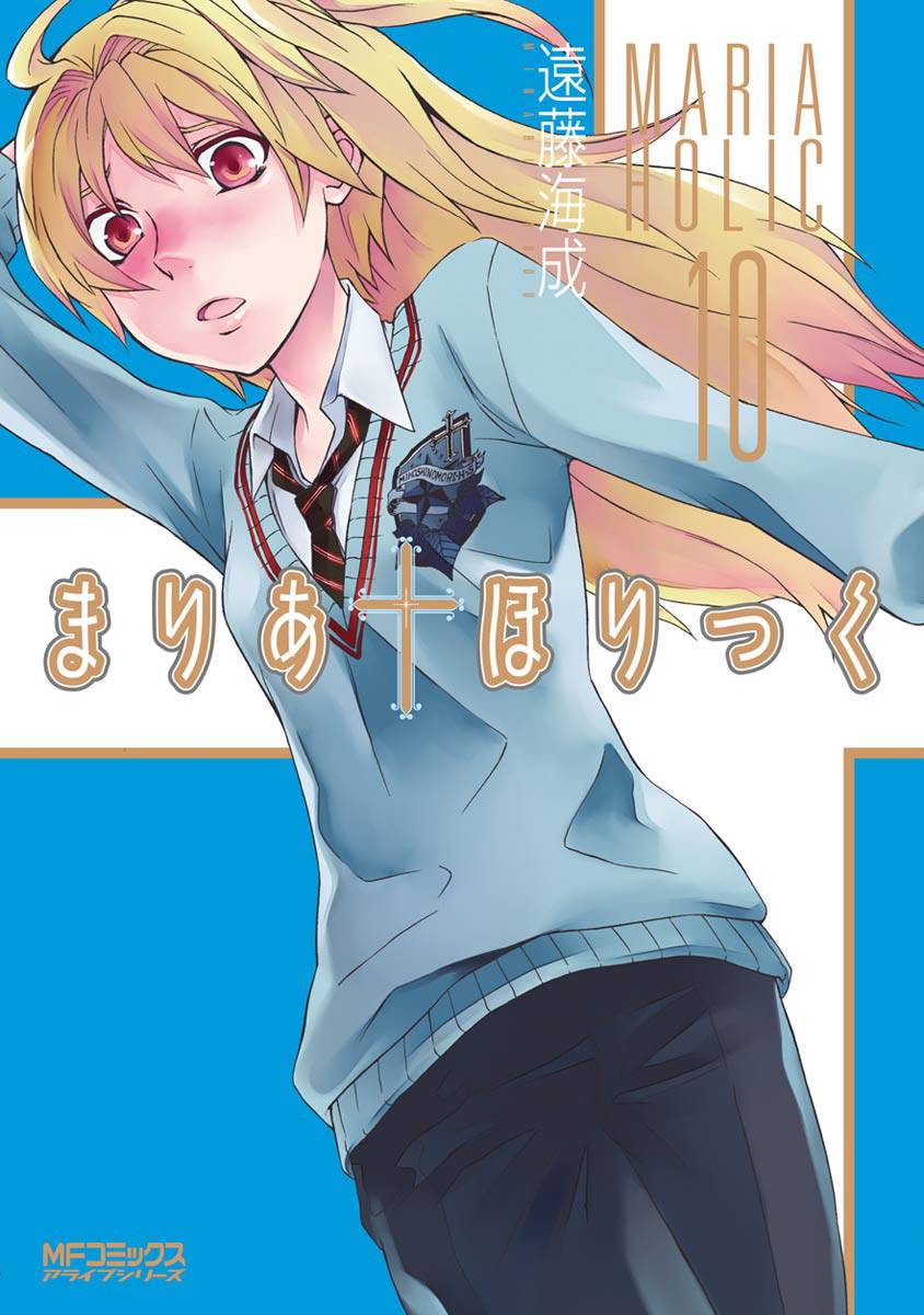 玛利亚狂热第56话图