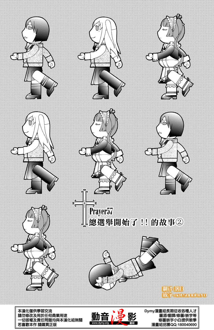 玛利亚狂热第57话图