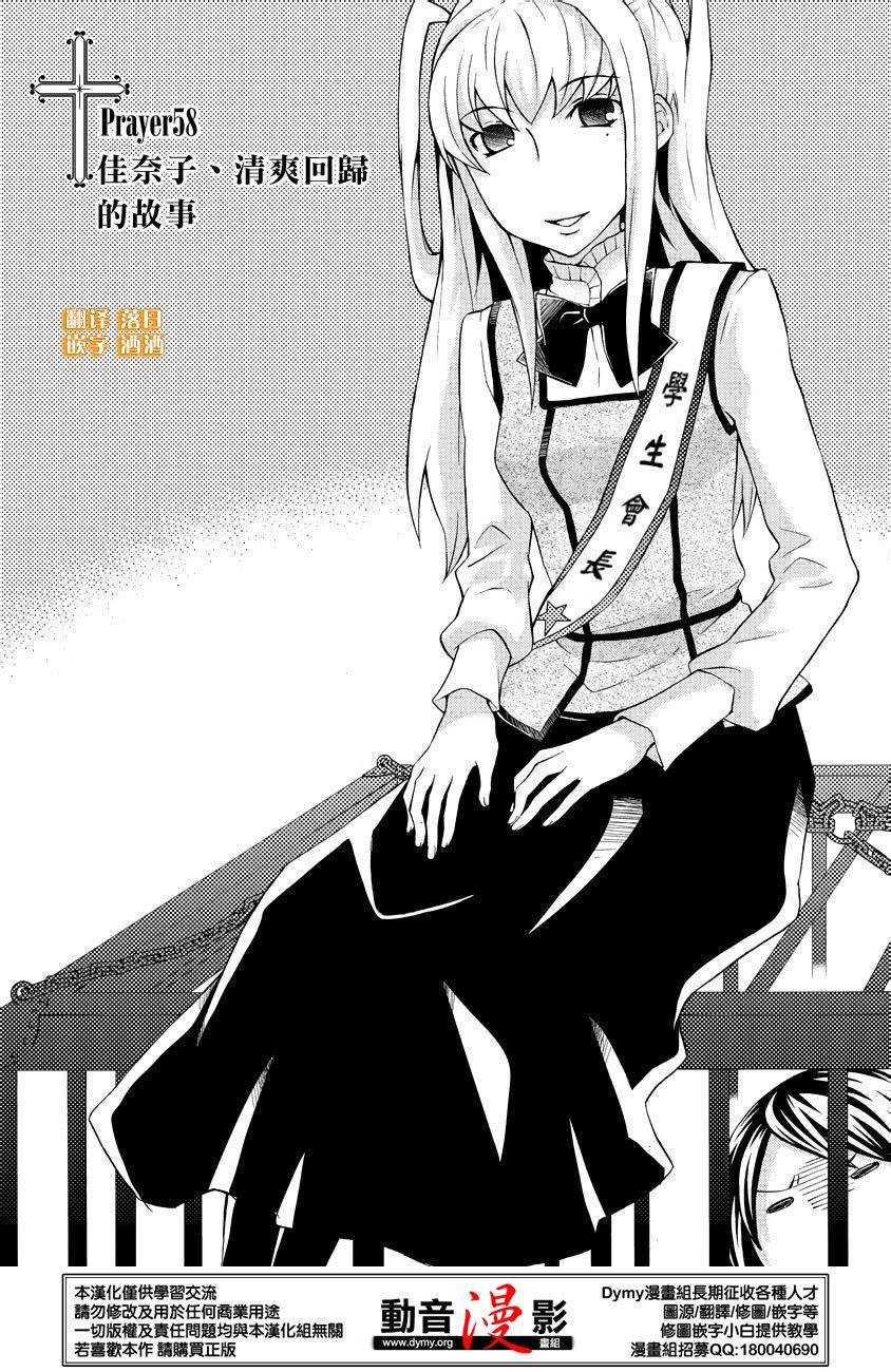 玛利亚狂热第58话图