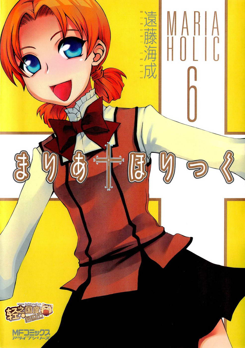 玛利亚狂热第6卷图