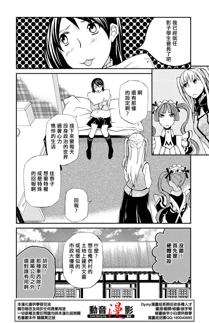 玛利亚狂热第60话图