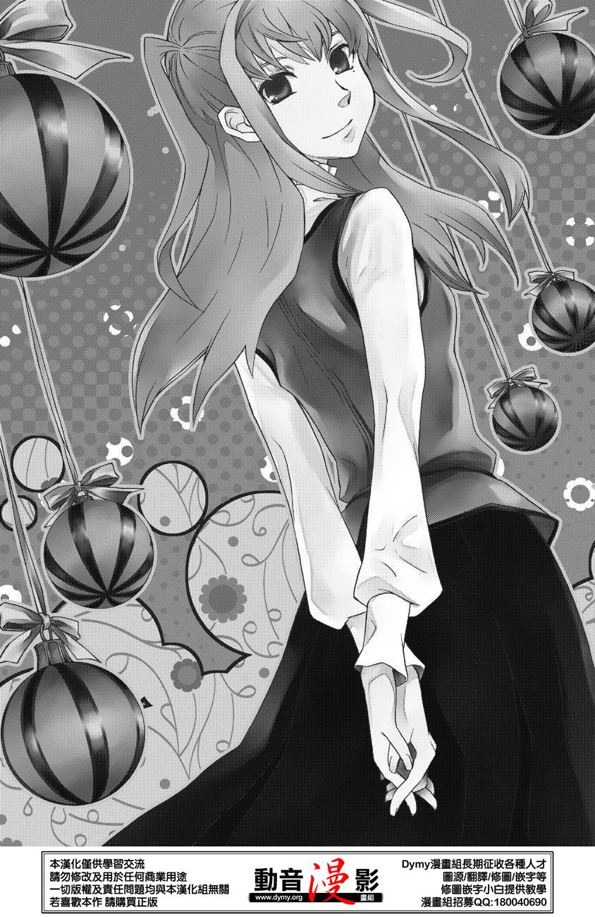 玛利亚狂热第61话图