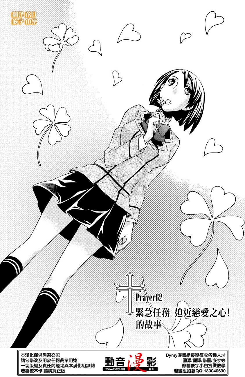 玛利亚狂热第62话图