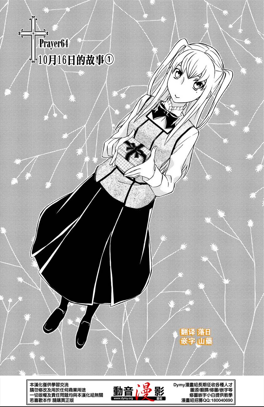 玛利亚狂热第64话图