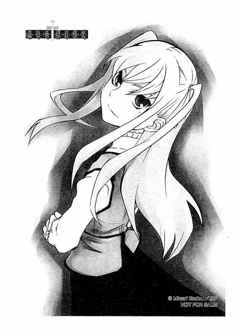 玛利亚狂热第7卷图